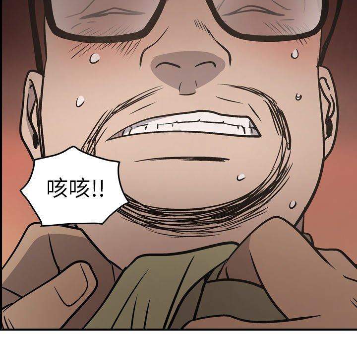 经纪人  经纪人：第64话 漫画图片134.jpg