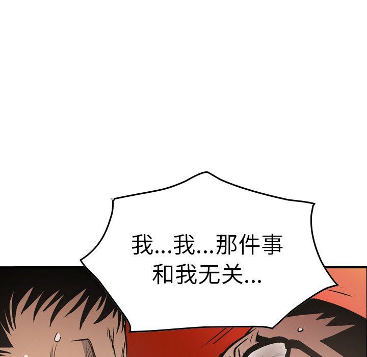 经纪人  经纪人：第64话 漫画图片139.jpg