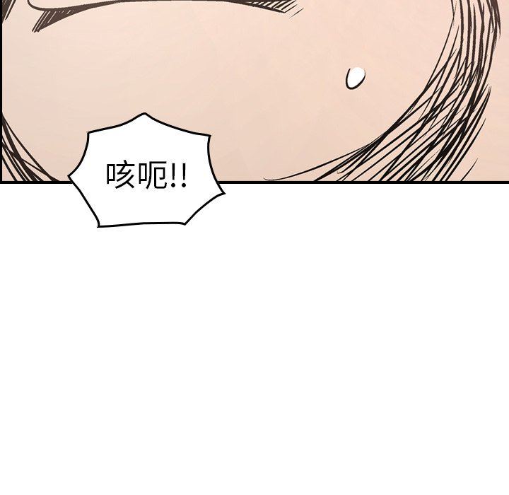 经纪人  经纪人：第64话 漫画图片145.jpg