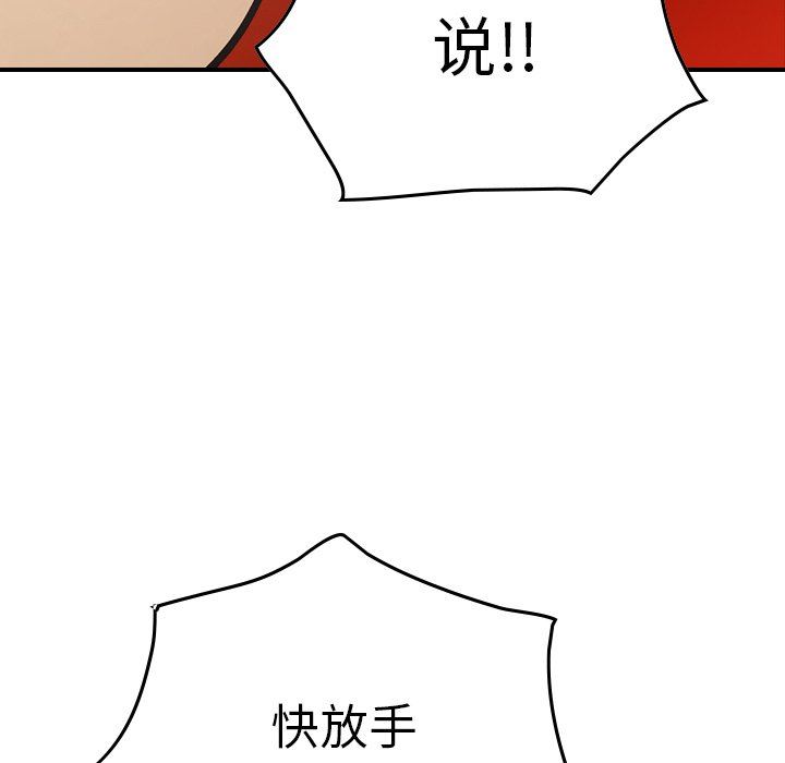 经纪人  经纪人：第64话 漫画图片148.jpg