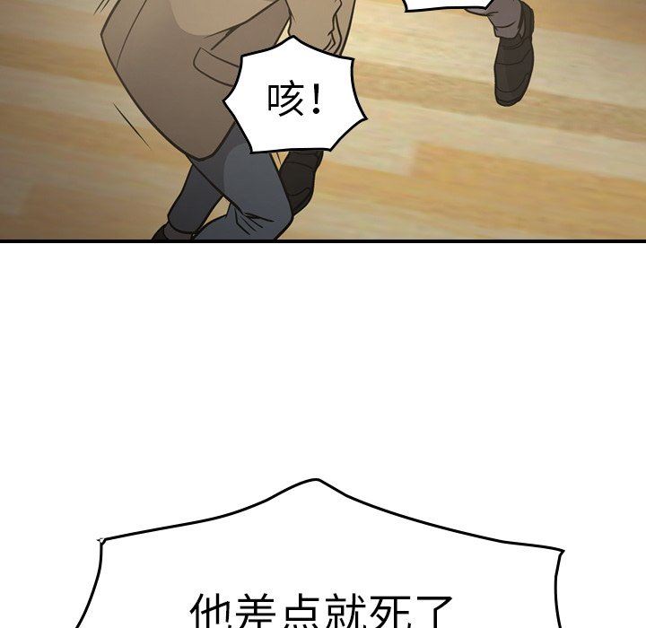 经纪人  第65话 漫画图片17.jpg