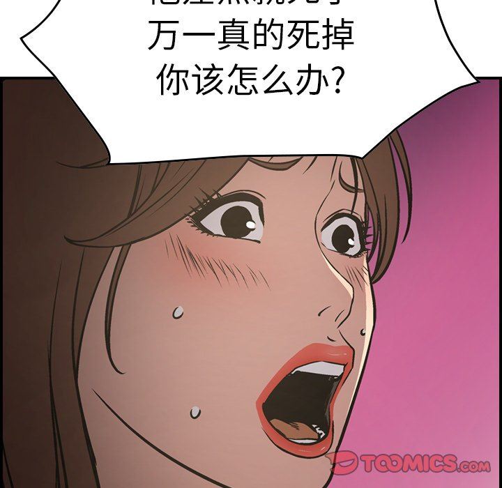 经纪人  第65话 漫画图片18.jpg