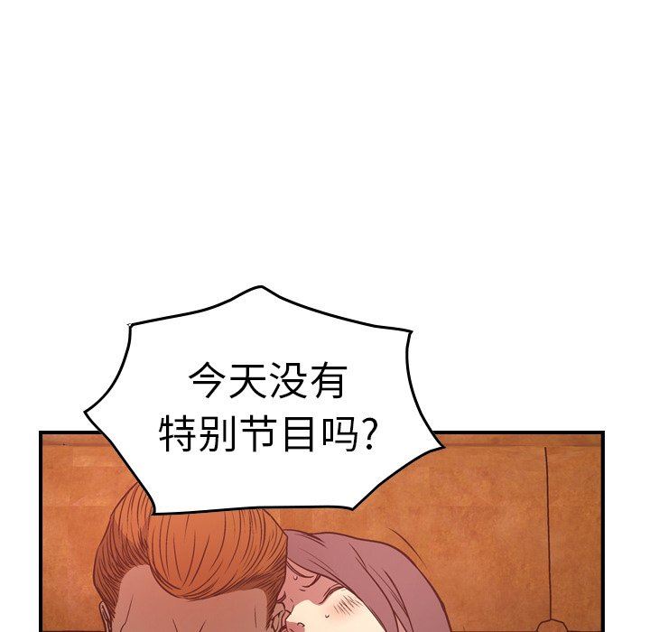 经纪人  第65话 漫画图片29.jpg