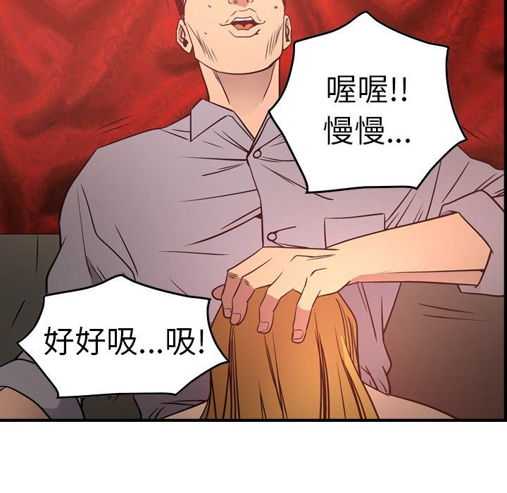 经纪人  第65话 漫画图片32.jpg