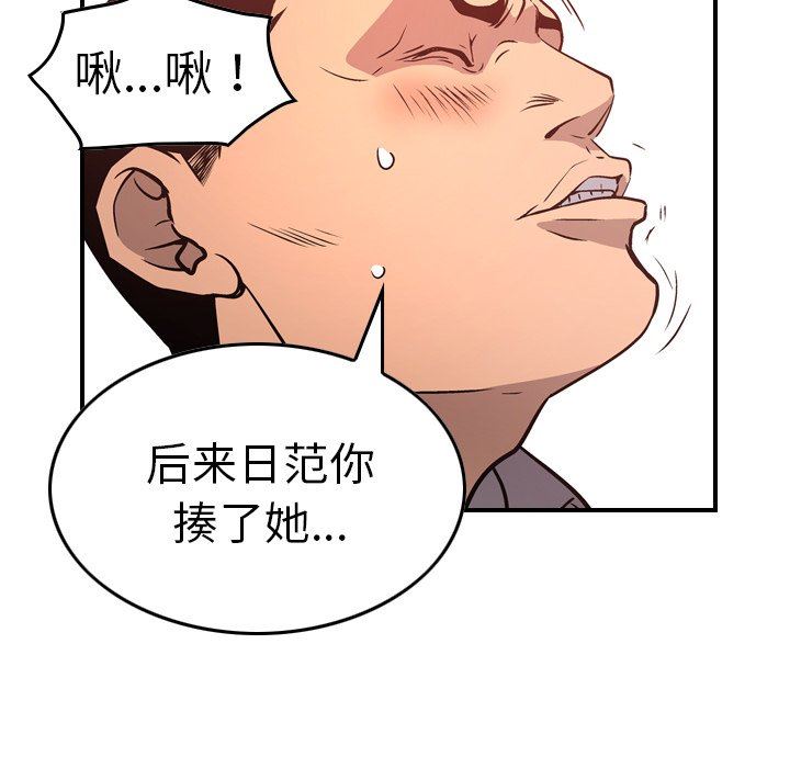 经纪人  第65话 漫画图片38.jpg