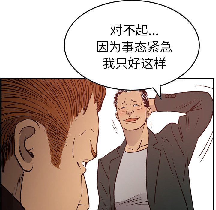 经纪人  第65话 漫画图片58.jpg