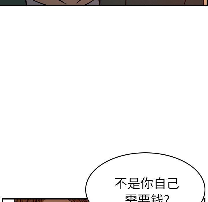 经纪人  第65话 漫画图片65.jpg
