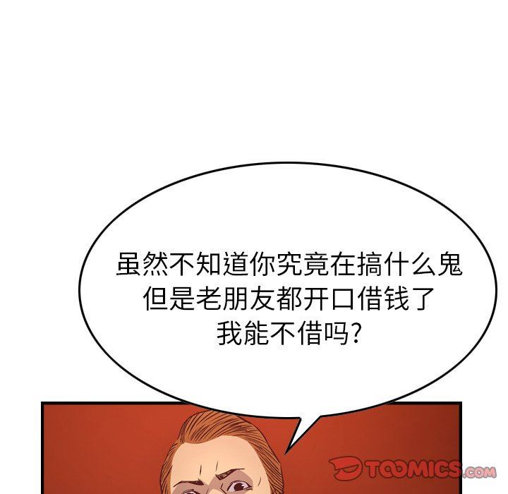 经纪人  第65话 漫画图片69.jpg