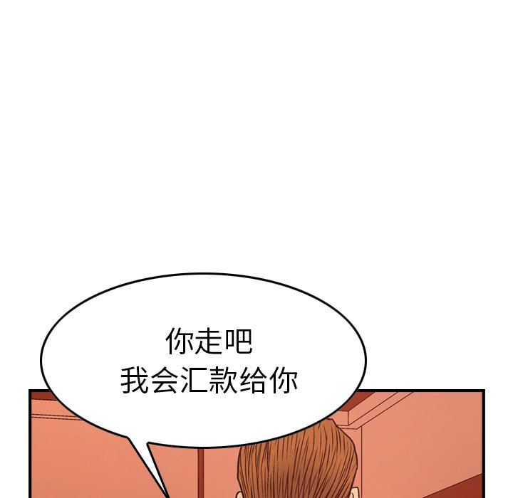 经纪人  第65话 漫画图片71.jpg