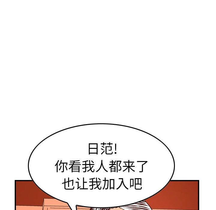 经纪人  第65话 漫画图片73.jpg