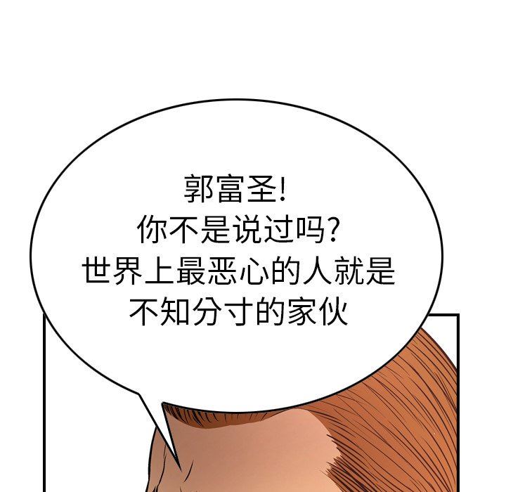 经纪人  第65话 漫画图片79.jpg