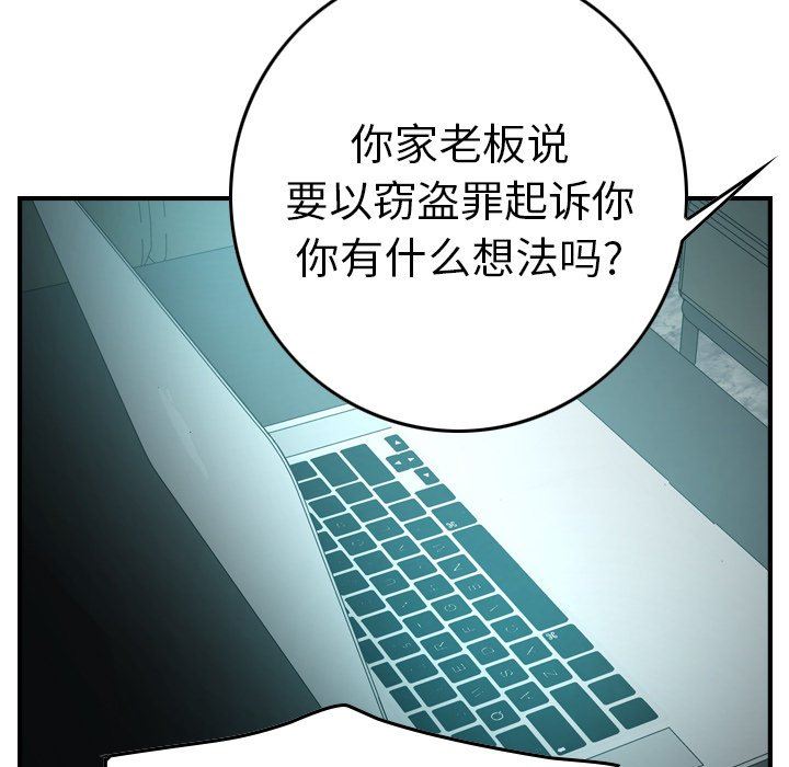 经纪人  第65话 漫画图片109.jpg