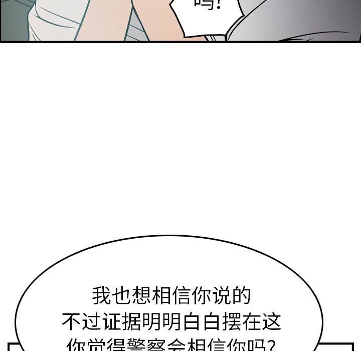 经纪人  第65话 漫画图片112.jpg