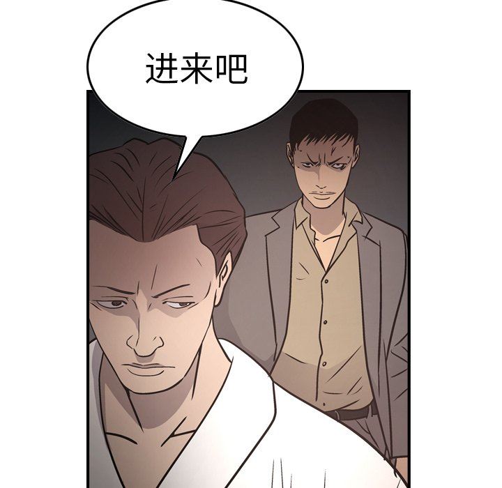 经纪人  第66话 漫画图片65.jpg