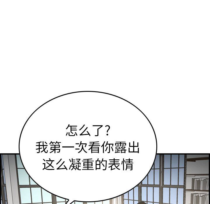 经纪人  第66话 漫画图片70.jpg