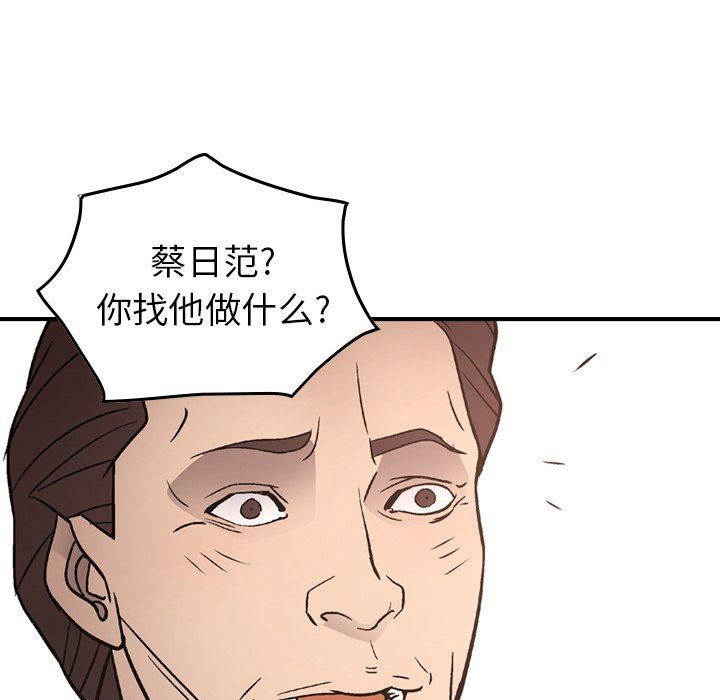 经纪人  第66话 漫画图片74.jpg