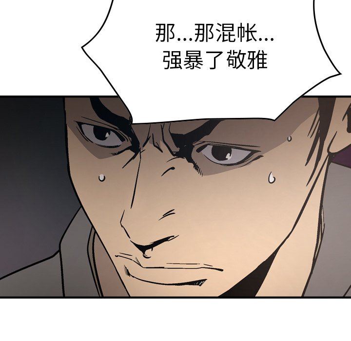 经纪人  第66话 漫画图片76.jpg