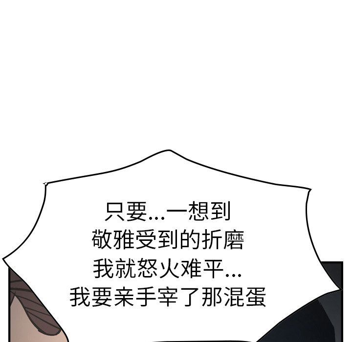 经纪人  第66话 漫画图片77.jpg