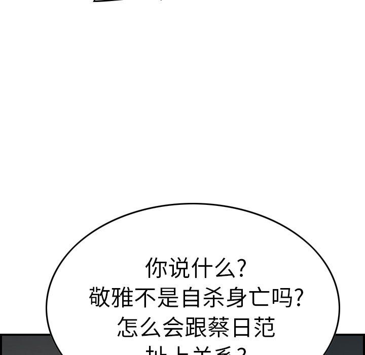 经纪人  第66话 漫画图片79.jpg