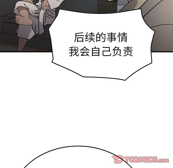 经纪人  第66话 漫画图片87.jpg