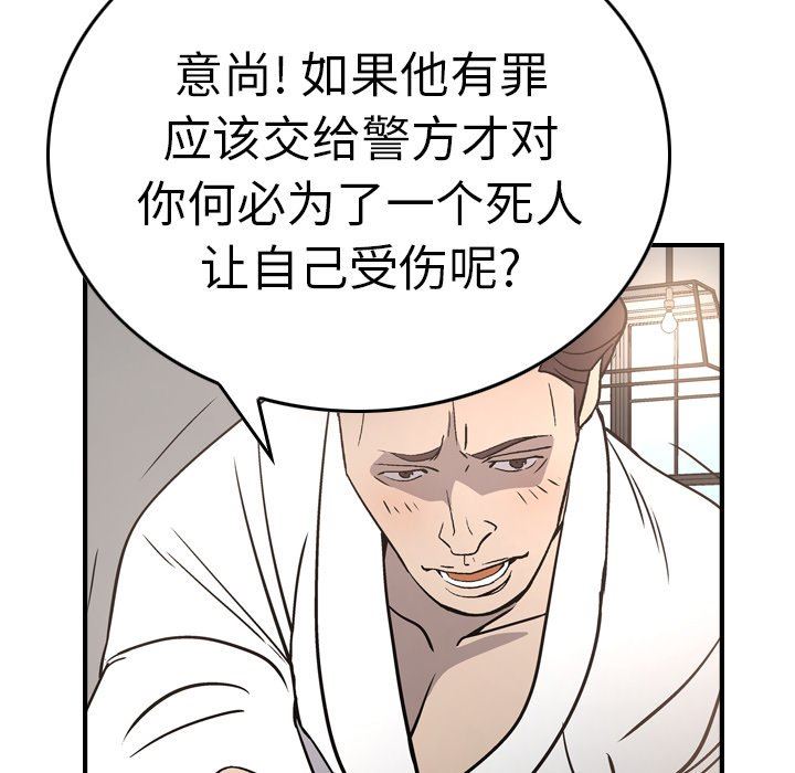 经纪人  第66话 漫画图片88.jpg