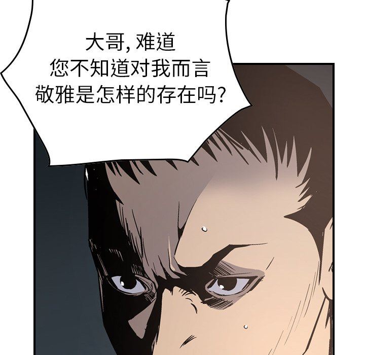 经纪人  第66话 漫画图片90.jpg