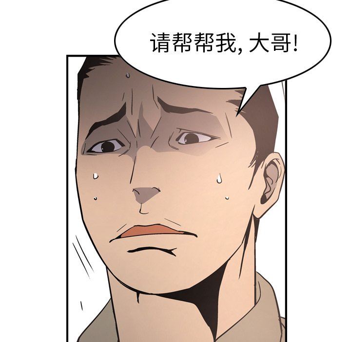 经纪人  第66话 漫画图片94.jpg