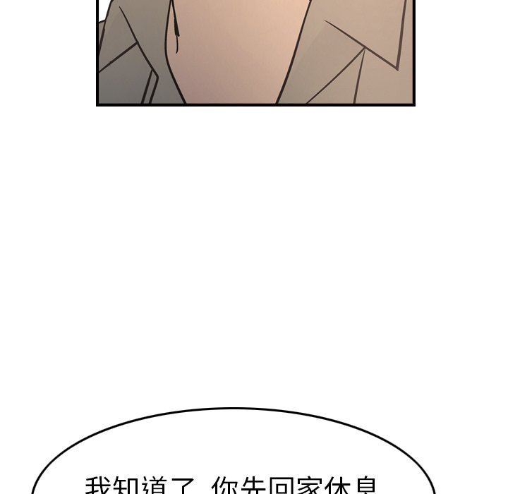 经纪人  第66话 漫画图片95.jpg