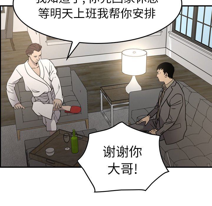 经纪人  第66话 漫画图片96.jpg