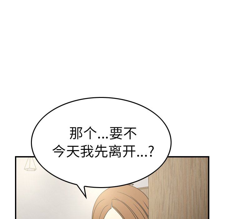 经纪人  第66话 漫画图片101.jpg