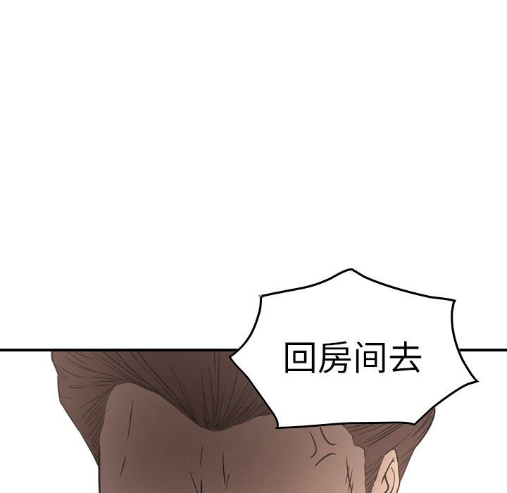 经纪人  第66话 漫画图片103.jpg