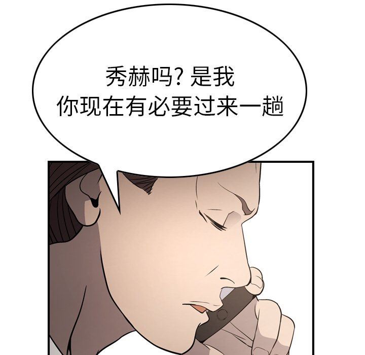 经纪人  第66话 漫画图片107.jpg