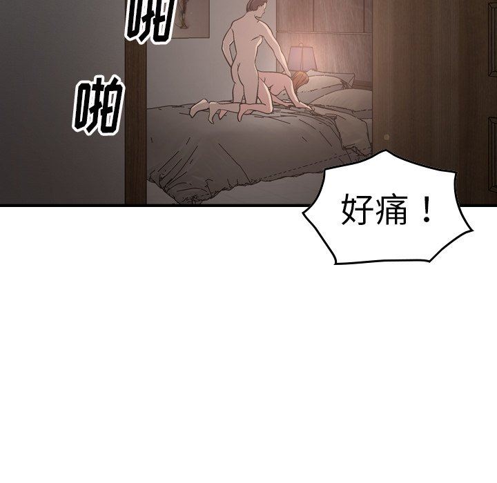 经纪人  第66话 漫画图片110.jpg