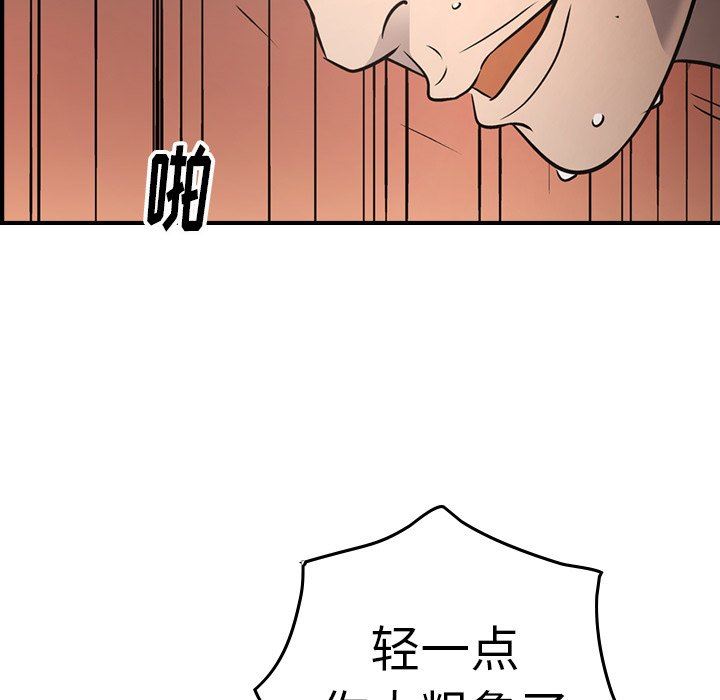 经纪人  第66话 漫画图片112.jpg