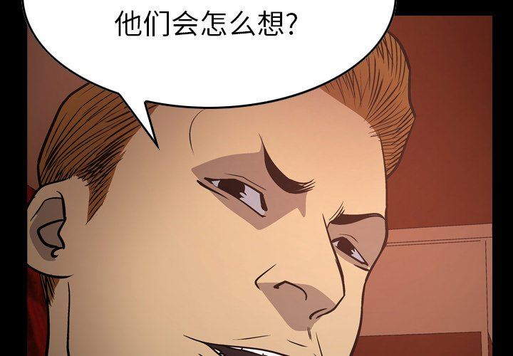 经纪人  第66话 漫画图片2.jpg