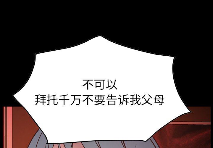 经纪人  第66话 漫画图片4.jpg