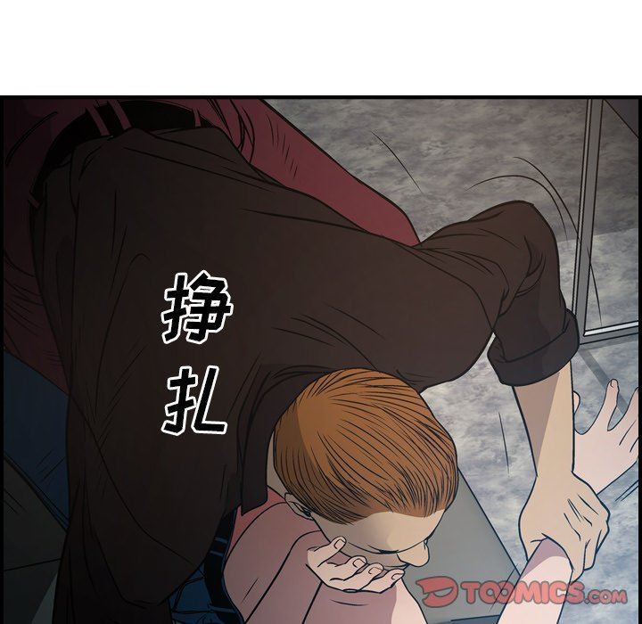 经纪人  第66话 漫画图片15.jpg