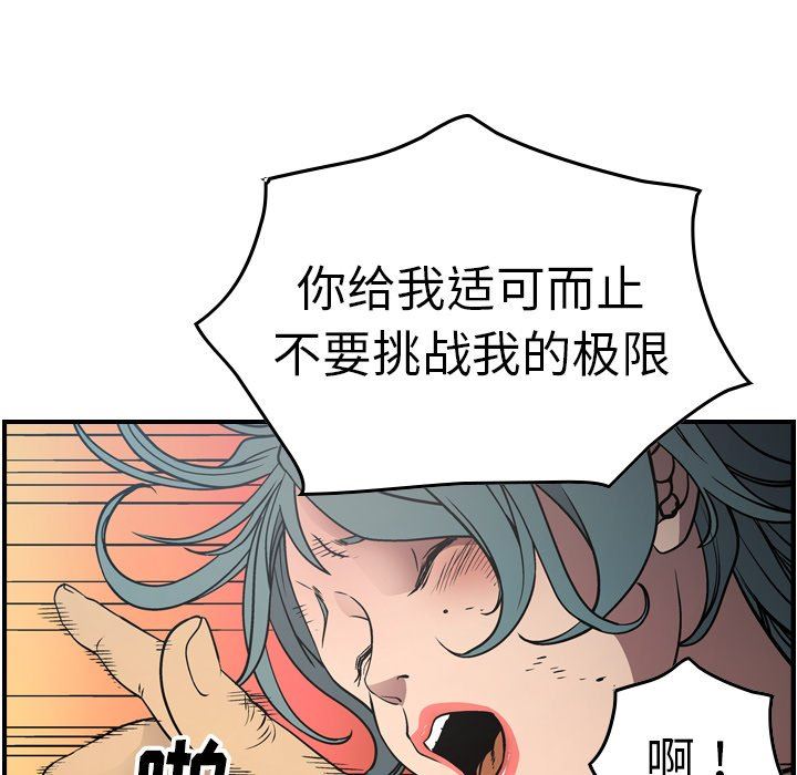 经纪人  第66话 漫画图片17.jpg