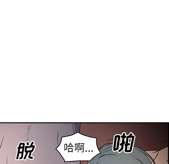 經紀人 韩漫无遮挡 - 阅读 第66话 32