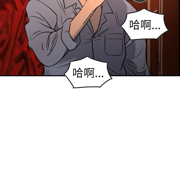 经纪人  第66话 漫画图片35.jpg