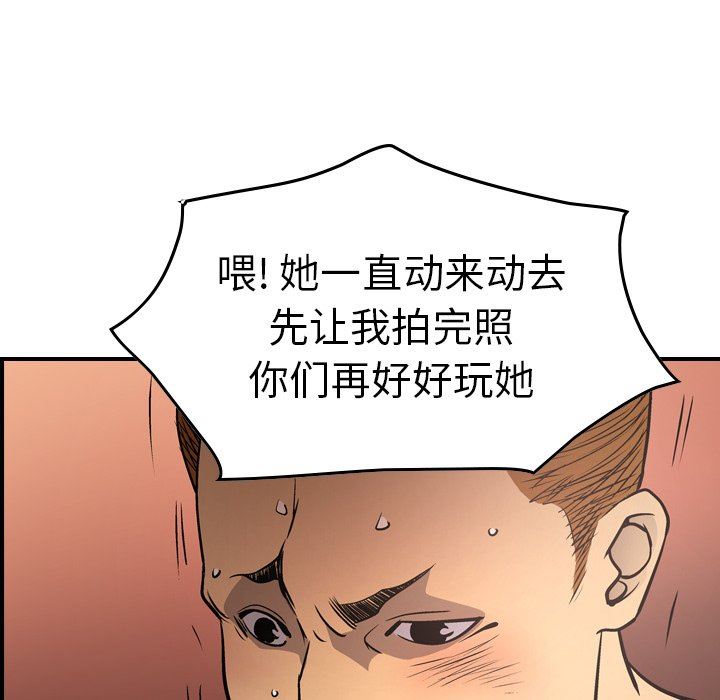 经纪人  第66话 漫画图片36.jpg