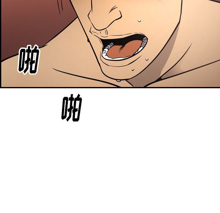 经纪人  第66话 漫画图片37.jpg