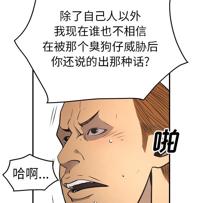 经纪人  第66话 漫画图片40.jpg