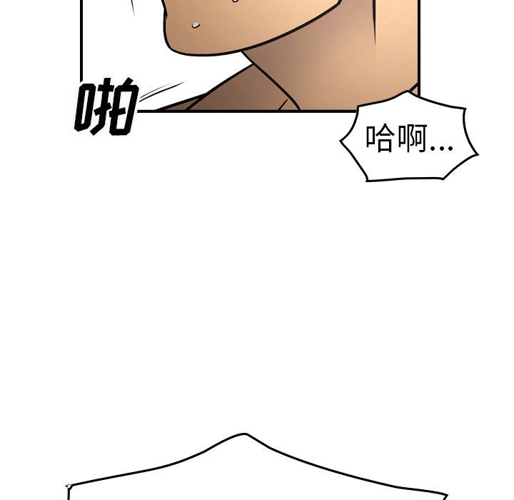 经纪人  第66话 漫画图片41.jpg