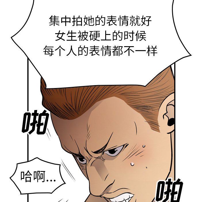 经纪人  第66话 漫画图片44.jpg