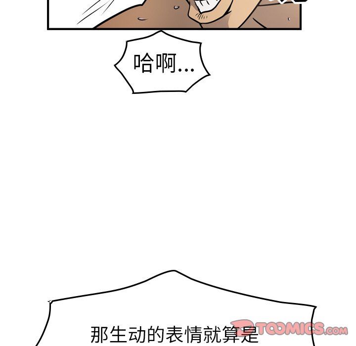 经纪人  第66话 漫画图片45.jpg