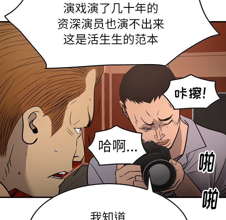 经纪人  第66话 漫画图片46.jpg