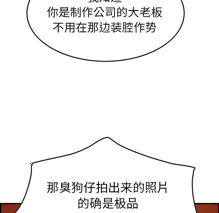 经纪人  第66话 漫画图片47.jpg