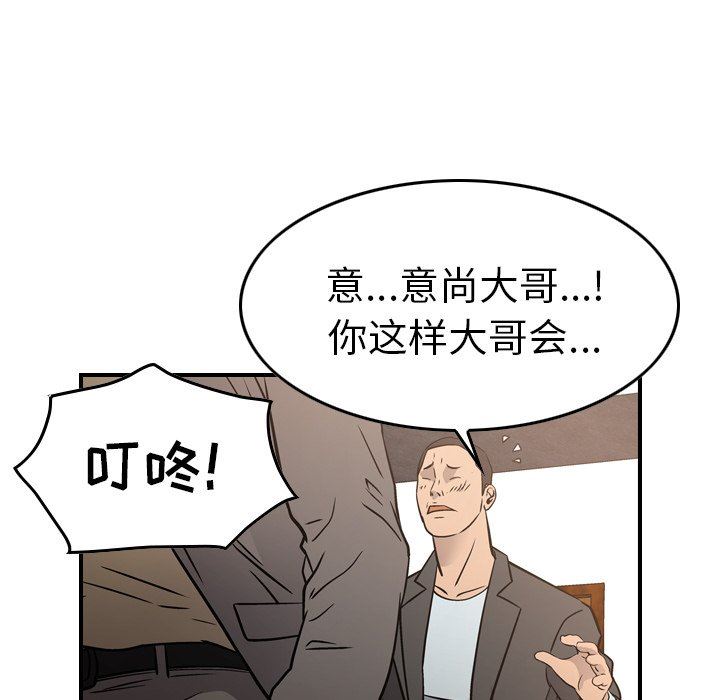 经纪人  第66话 漫画图片55.jpg