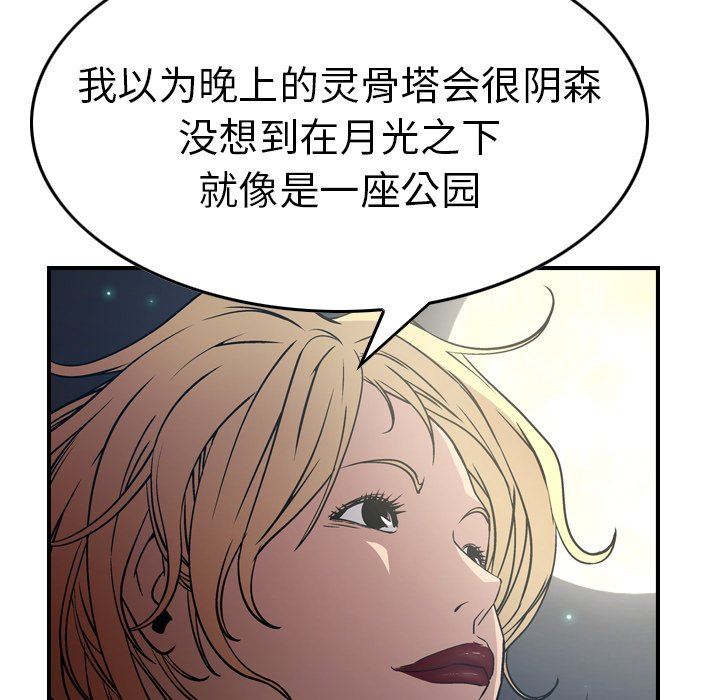 经纪人  第67话 漫画图片19.jpg